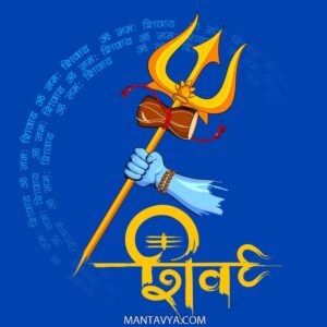 Mahakal Quotes