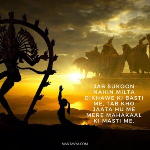 Shiva Quotes With Images