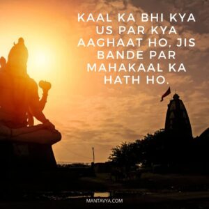 Shiva Quotes With Images