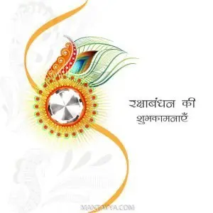 Happy Rakshabandhan Images & Quotes for Status