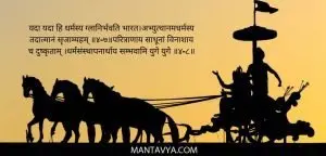 Bhagvad Gita Quotes Images